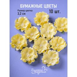 Волнистый цветочек желтый...