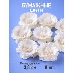 Роза-кексик пышная белая 8 шт