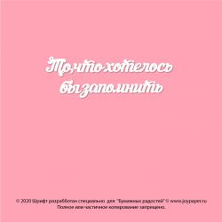 Чипборд. То, что хотелось...