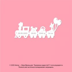 Чипборд-метрика...