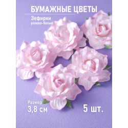 Роза "Зефирка" розово-белая...