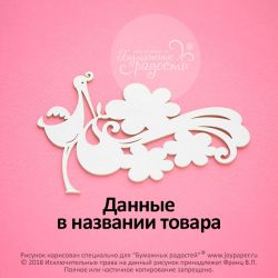 Чипборд. 23.01.2026, 3690,...