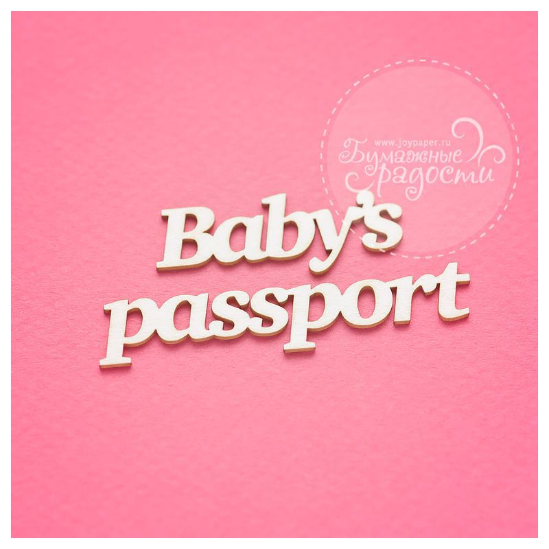 Baby's passport