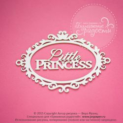 Чипборд. Little princess