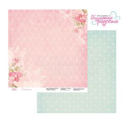 Набор бумаги "Летний день"
