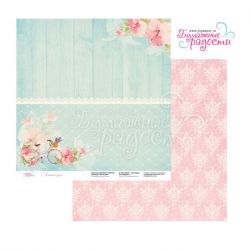 Набор бумаги "Летний день"