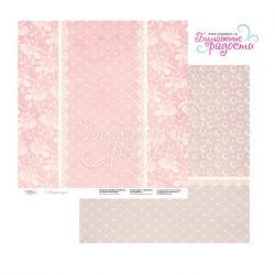 Набор бумаги "Летний день"