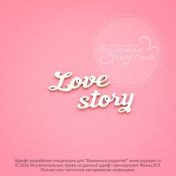 Чипборд. Love story