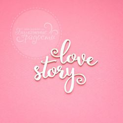 Чипборд. love story