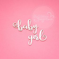 Чипборд. baby girl