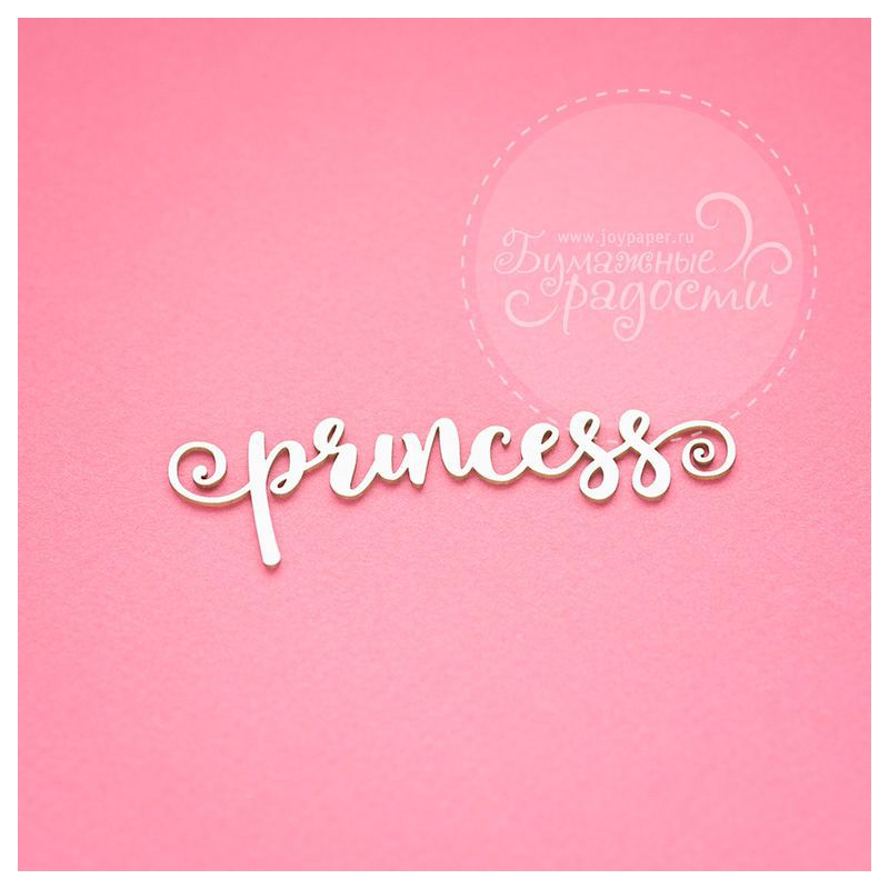 Чипборд. princess