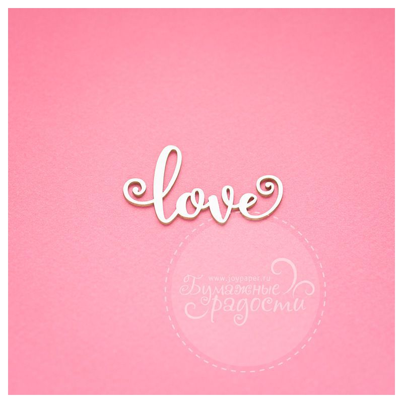 Чипборд. love Чипборд. love