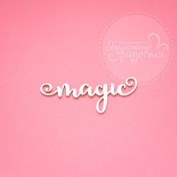 Чипборд. magic