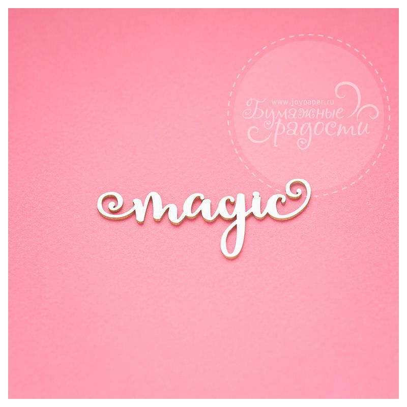 Чипборд. magic Чипборд. magic