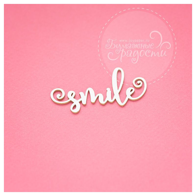 Чипборд. smile Чипборд. smile