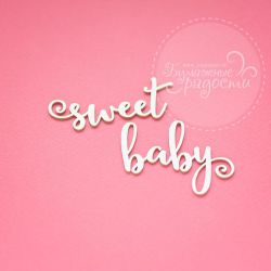 Чипборд. sweet baby