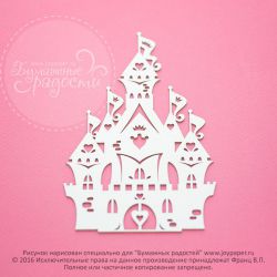 Чипборд. Королевский замок