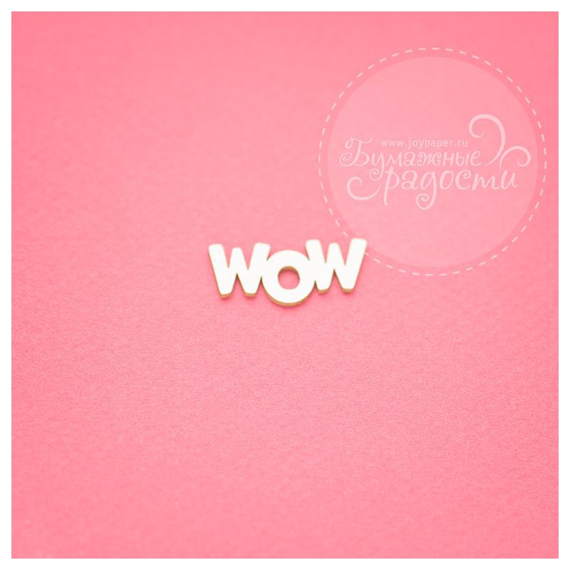 Чипборд. Wow Чипборд. Wow