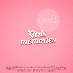 Чипборд. Girls memories