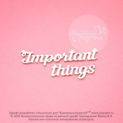 Чипборд. Important things