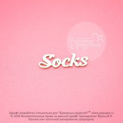 Чипборд. Socks