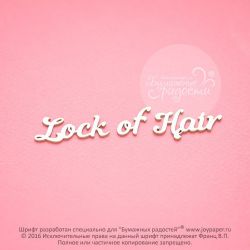 Чипборд. Lock of Hair