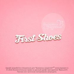 Чипборд. First Shoes