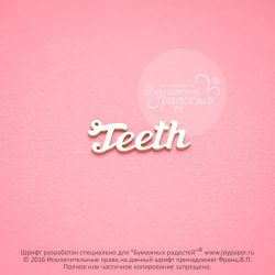 Чипборд. Teeth