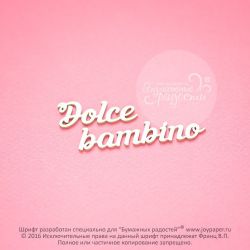 Чипборд. Dolce bambino