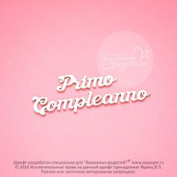 Чипборд. Primo Compleanno