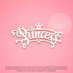 Чипборд. Princess