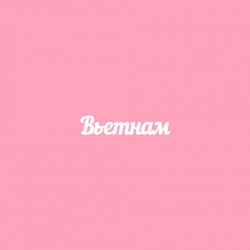 Чипборд. Вьетнам