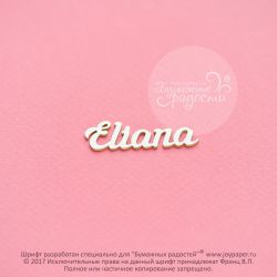 Чипборд. Eliana