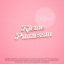 Чипборд. Kleine Prinzessin