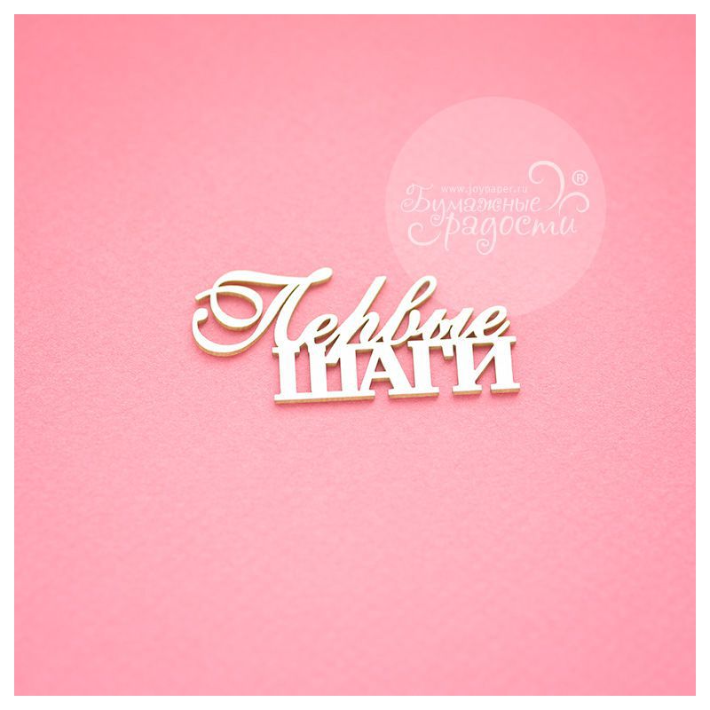 Чипборд. Первые шаги