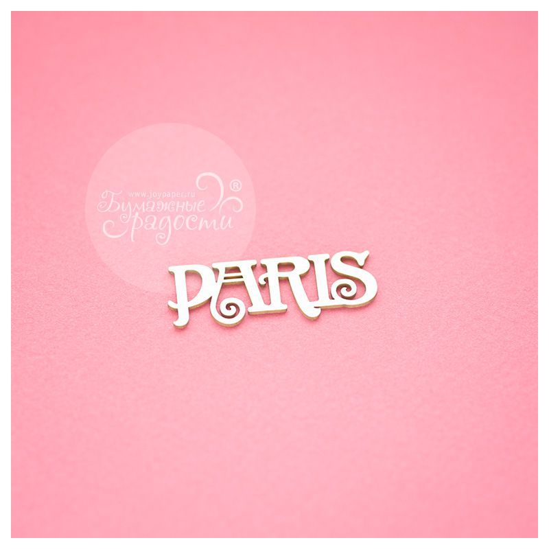 Чипборд. Paris