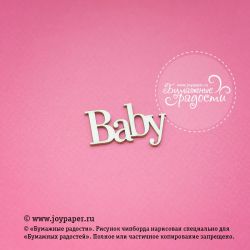 Чипборд. Надпись "Baby"