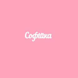Чипборд. Софiйка