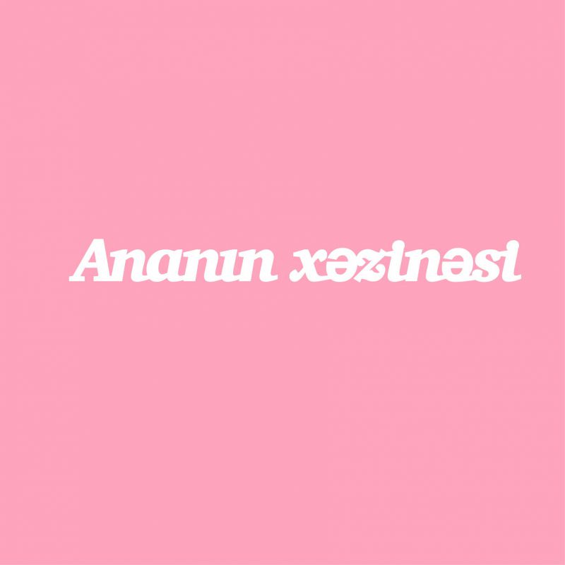 Чипборд. Ananın xəzinəsi