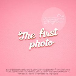 Чипборд. The first photo