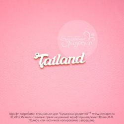 Чипборд. Tailand