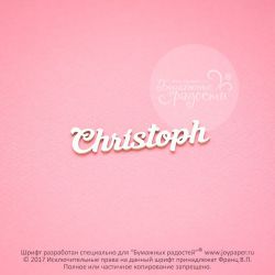 Чипборд. Christoph