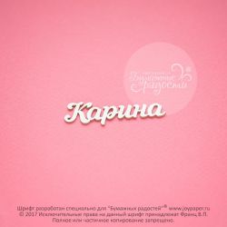 Чипборд. Карина