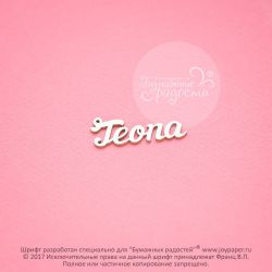 Чипборд. Teona