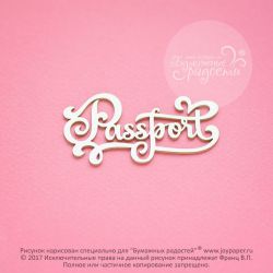 Чипборд. Passport