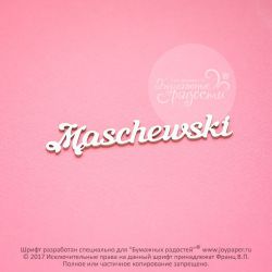 Чипборд. Maschewski