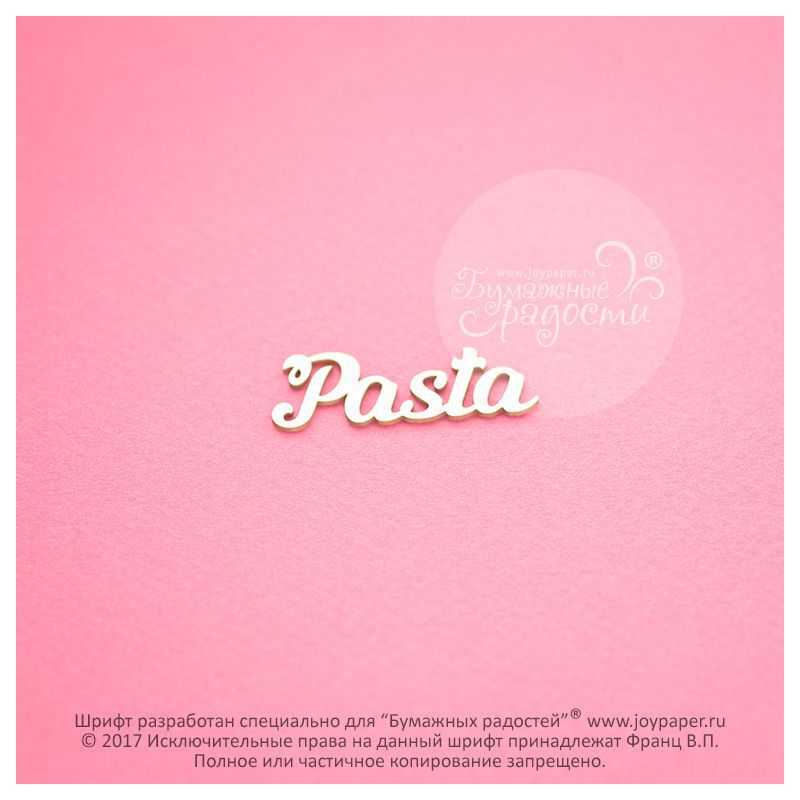 Чипборд. Pasta