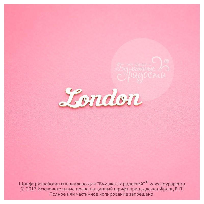 Чипборд. London