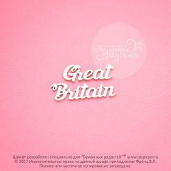 Чипборд. Great Britain