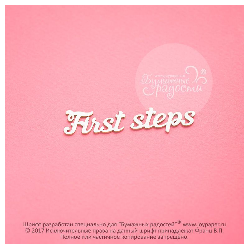 Чипборд. First steps